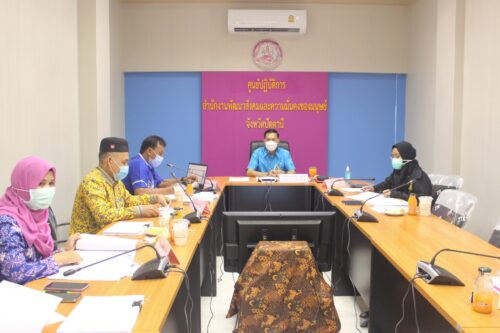 ประชุมคณะกรรมการสนับสนุนการขับเคลื่อนสวัสดิการชุมชนจังหวัดปัตตานี ครั้งที่ 1/2565 ผ่านระบบการประชุมทางไกลออนไลน์ (Zoom Cloud Meetings)