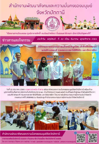 กิจกรรมถวายพระพรแด่ สมเด็จพระเจ้าลูกเธอ เจ้าฟ้าพัชรกิติยาภา นเรนทิราเทพยวดี กรมหลวงราชสาริณีสิริพัชร มหาวัชรราชธิดา