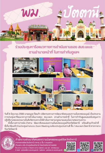 วันอังคารที่ 6 มิถุนายน 2566