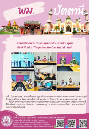 วันที่ 7 มิถุนายน 2566